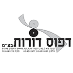 לוגו דפוס דורות
