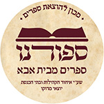 ספורנו